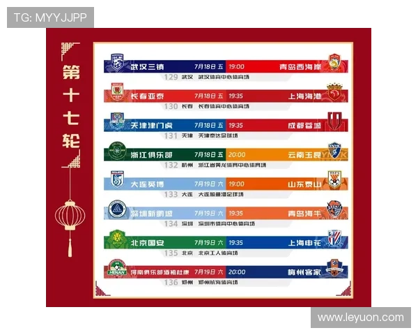 中超联赛原始赛程及后续调整全解析